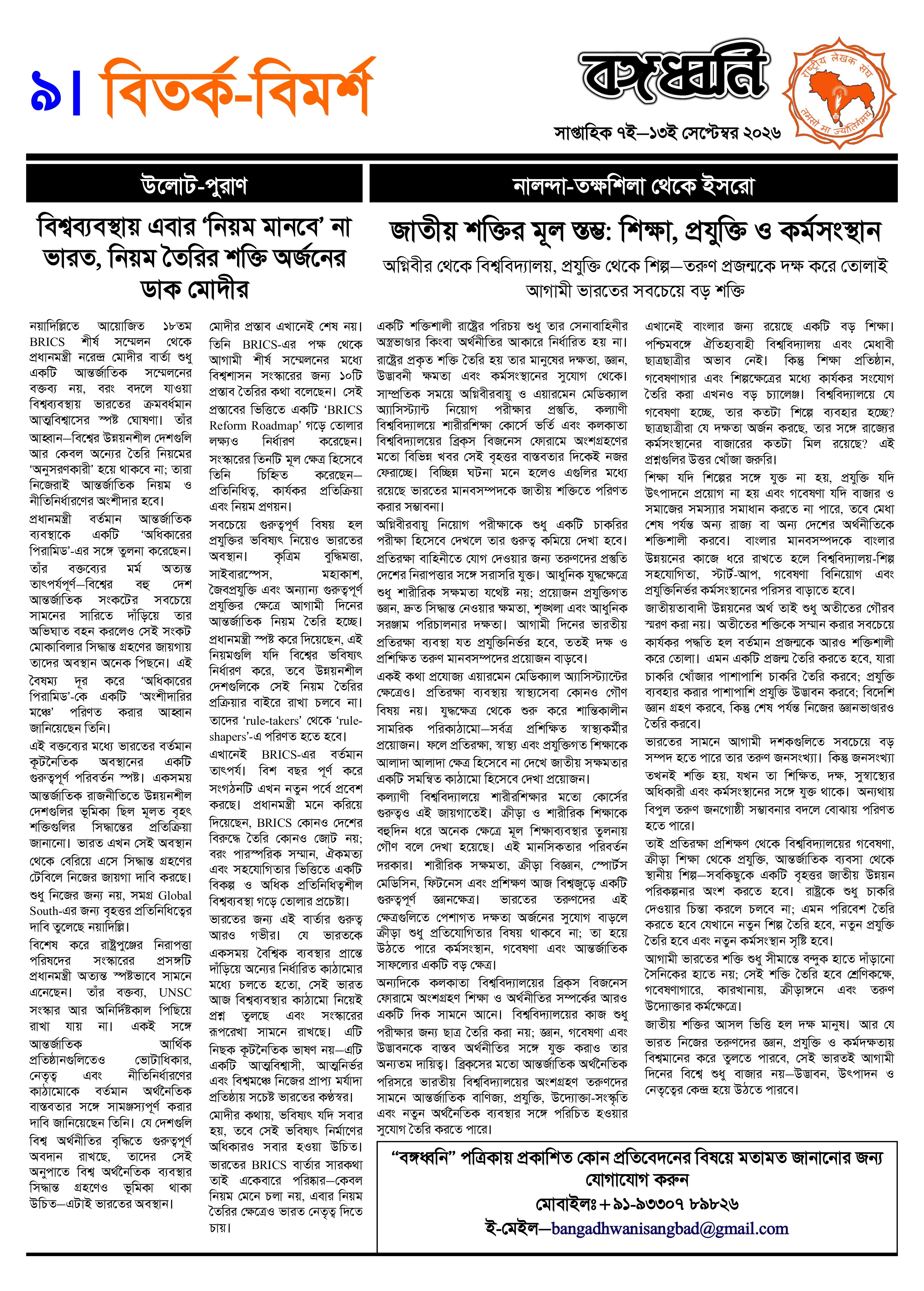 সংবাদ